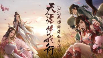 5V5战场瀚海乱斗讲解