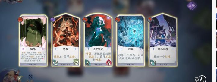 阴阳师：百闻牌#红莲队战鬼切队截图
