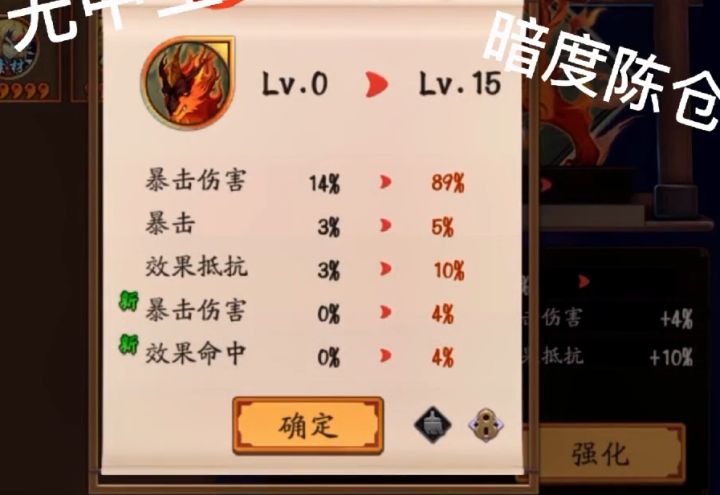 好一个雨露均沾#阴阳师 #御魂强化 #阴阳师手游 #御魂截图