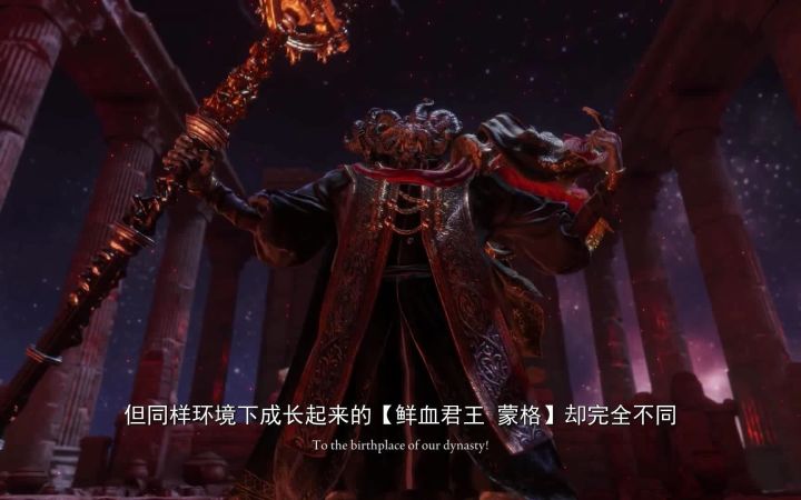 【中文字幕】MadLuigi《艾尔登法环》恶兆与熔炉，生命混合/巨大的一截图