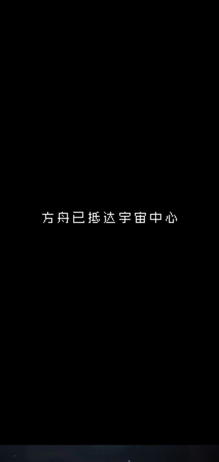 对冲成功！截图