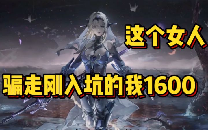 关于我刚入坑战双 就已经毕业这件事截图