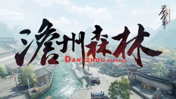 假如用王家卫的方式打开《庆余年》手游……