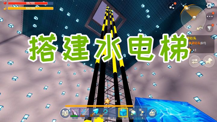 迷你世界：探索新世界91，搭建一条水电梯，用蓝图复制法效率高截图