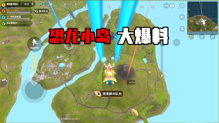 香肠派对:参观恐龙小岛,拥有超大景点地图,玩家直呼过瘾!截图