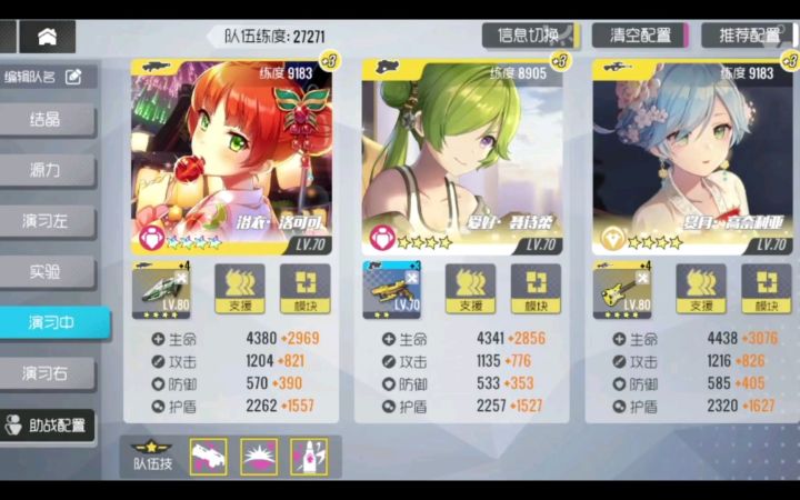【双生视界/高配】洛可可yyds！17s困难幽能特化截图