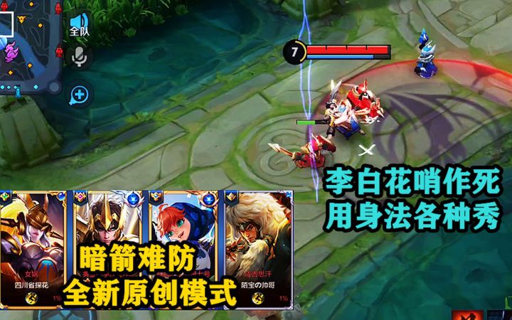 暗箭难防:李白花哨作死,用身法各种秀,被鲁班二技能神之预判!截图