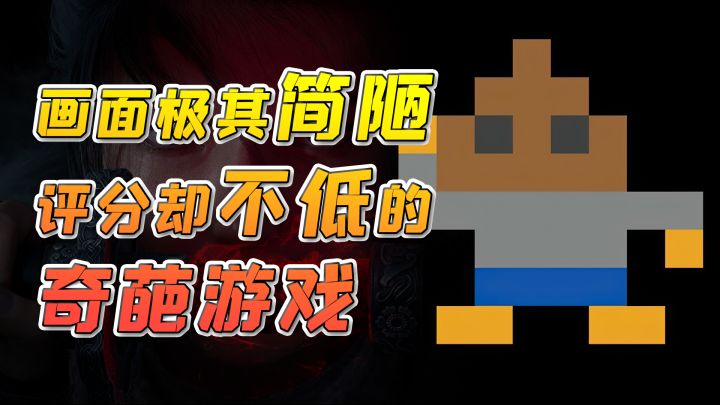 【无量钓海】画面简陋到可以忽略不计，但却拥有8.6评分的游戏，你玩过吗？截图