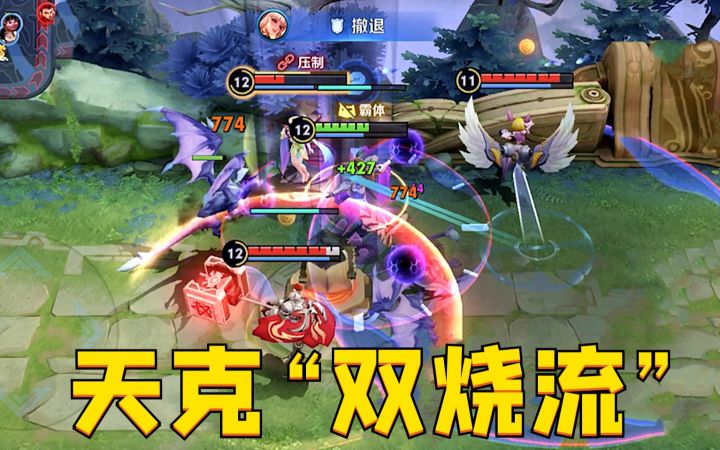 天克“双烧流”的东皇：秒伤5000多？真是多亏了对手！截图