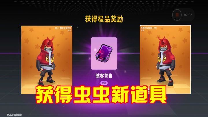 香肠派对：怒抽30个糖果，开启虫虫专属补给箱，获得紫装新道具！截图