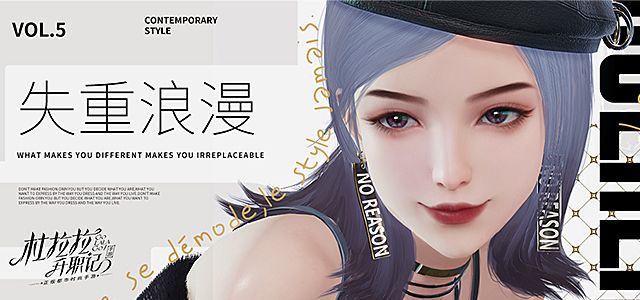 杜拉拉衣橱丨「失重浪漫」轻朋克风酷女孩截图