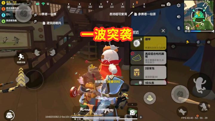 香肠派对：神仙客栈打偷袭，冲进去1v2把对手打懵了！截图