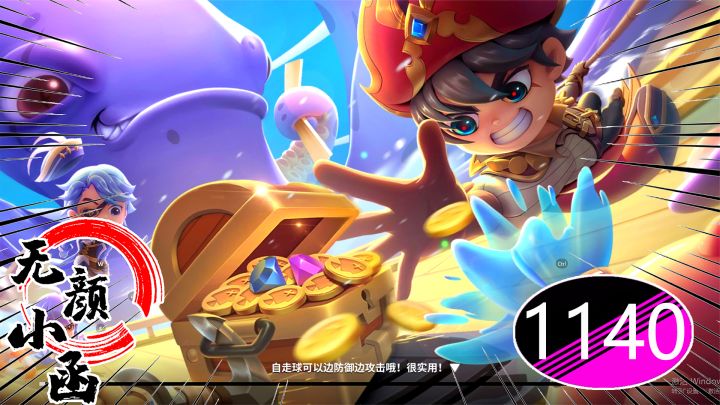 小函 逃跑吧少年1140：有两个保镖真好截图