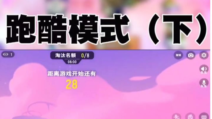 香肠派对:这个跑酷模式要用脑子玩截图