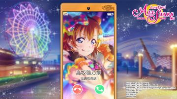 《Love Live! 学园偶像季：群星闪耀》特别语音电话回顾——高坂穗乃果篇