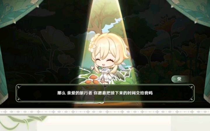 虚空鼓动劫火高扬 3.2版本前瞻特别节目开场截图