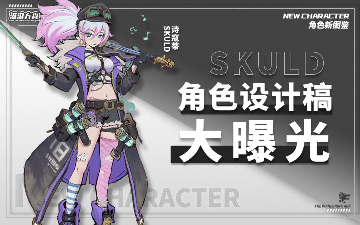 【信息爆料】立绘制作过程 诗寇蒂截图
