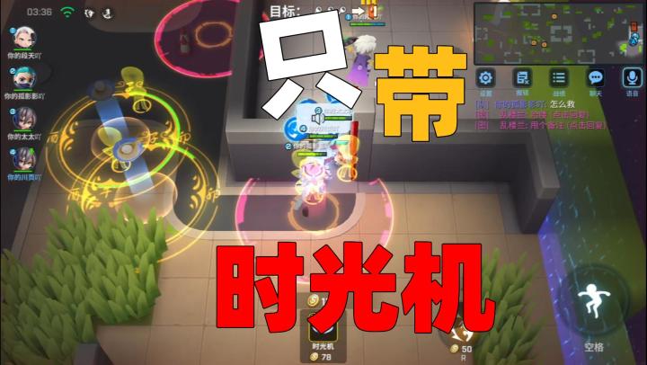 逃生车队单卡挑战只带时光机轻松取胜!追捕打脸了!【逃跑吧!少年】截图