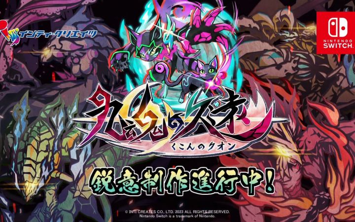 猫猫2D平台动作《九魂的久远》游戏宣传片截图