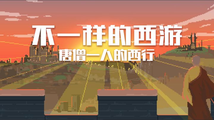 《长安夜明》 | 我有一问请教佛祖，为何渡我不渡世人截图