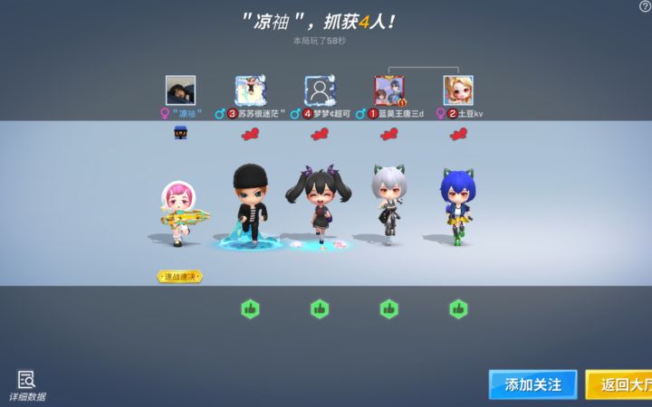 再来一次10连截图