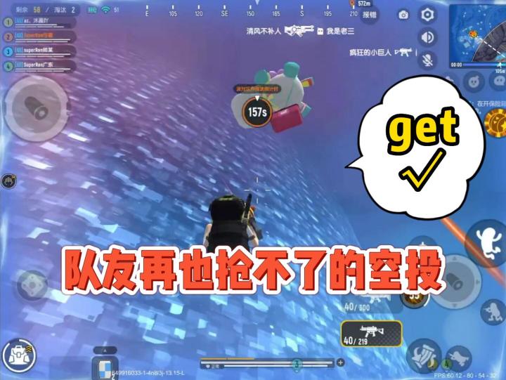 教你们一招,防止队友抢超空的好方法截图