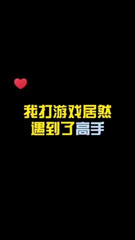 高手高手高高手#万能的四级包截图