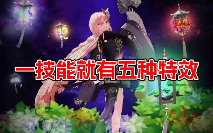 非人学园:一技能就有五种特效,国风效果直接拉满!截图