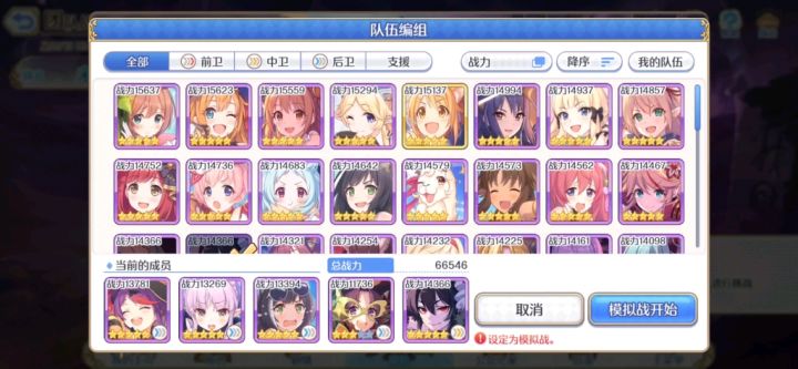【公主连结】摩羯座A3 yly法刀175+,演示180截图