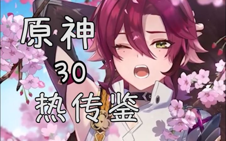 小鹿过生日,原神官方发福利图,这表情爷爱了截图