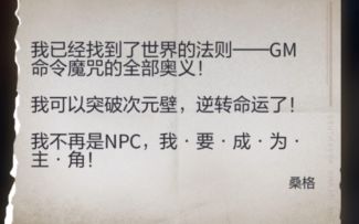 【未定事件簿】桑格消失之后的小彩蛋你发现了吗~
