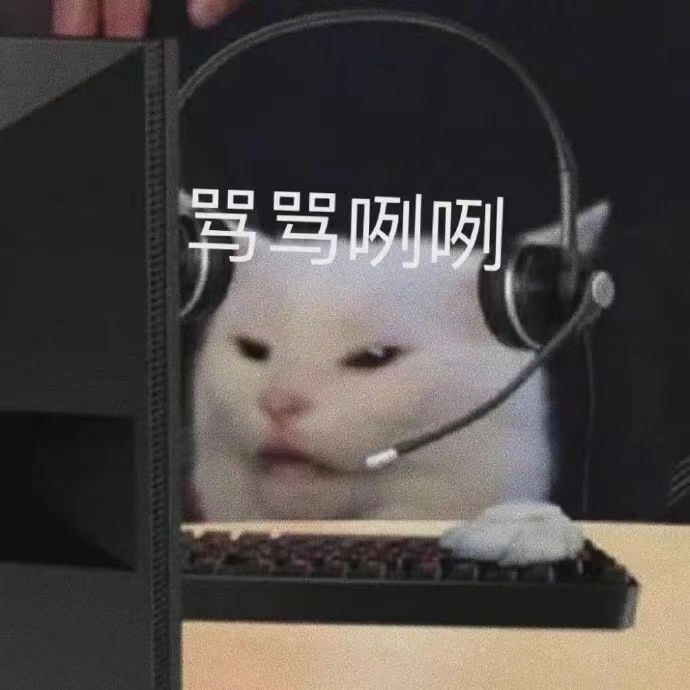 我又要整活了截图