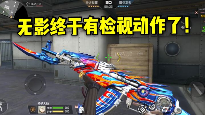 无影终于有检视动作了，而且还要优化模型！物理枪摆优化抢先看截图
