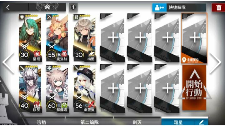 tw-8六人截图