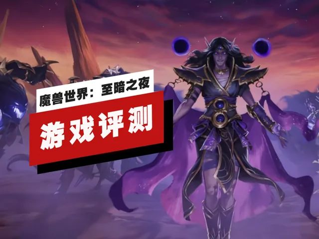 开发者称没必要推出《魔兽世界2》截图