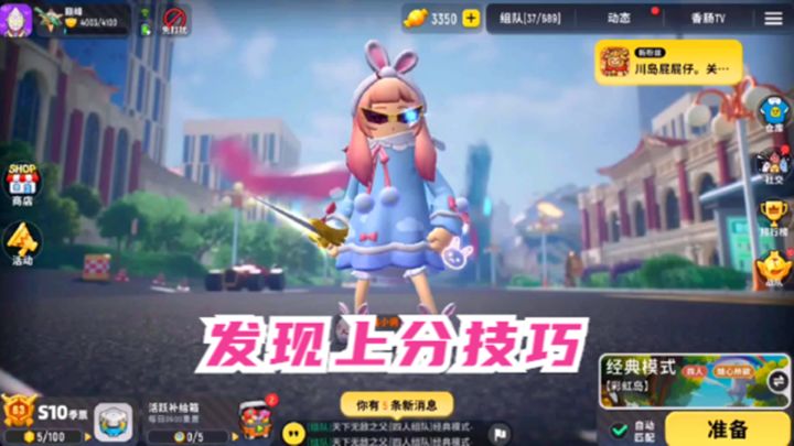 十指小调:发现了上分技巧,我感觉我的KD有救了截图
