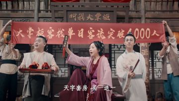 掌柜争霸赛？这场面精彩极了