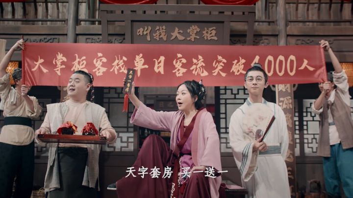 掌柜争霸赛？这场面精彩极了截图