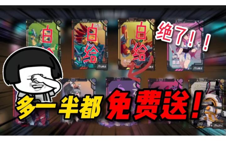 元气骑士:9款皮肤上手体验,其中4款都白给?这次凉屋太良心了!截图