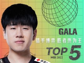 《TOP5》0521 GALA 猎手博弈 胜者终为王