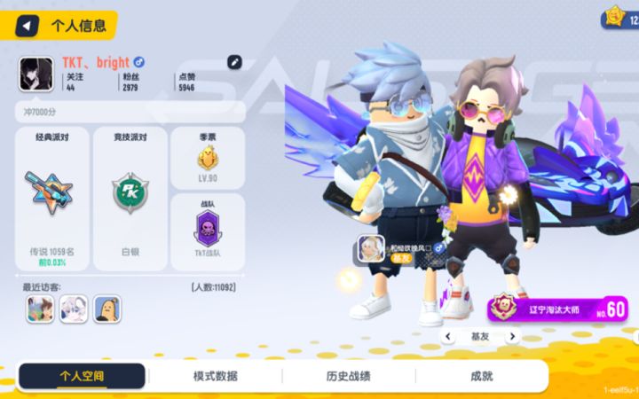 有没有传说玩家帮忙打帐号打上七星送皮肤截图