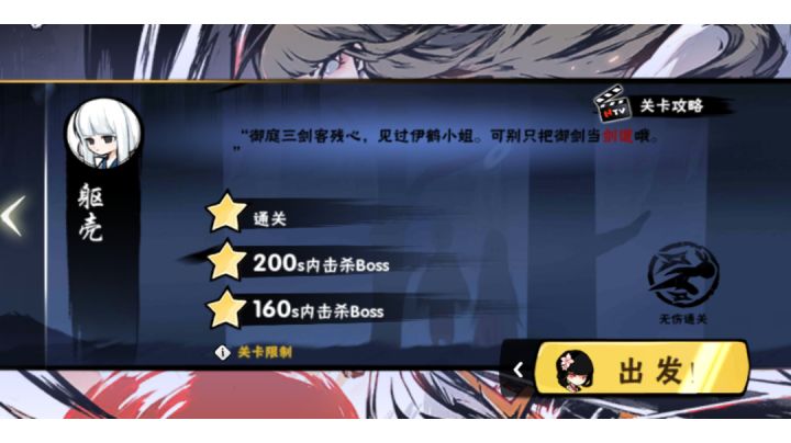 普十躯壳无伤截图