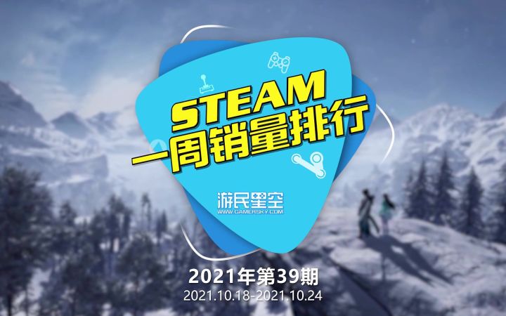 2021年第39期Steam周销榜：《仙剑奇侠传7》第七截图