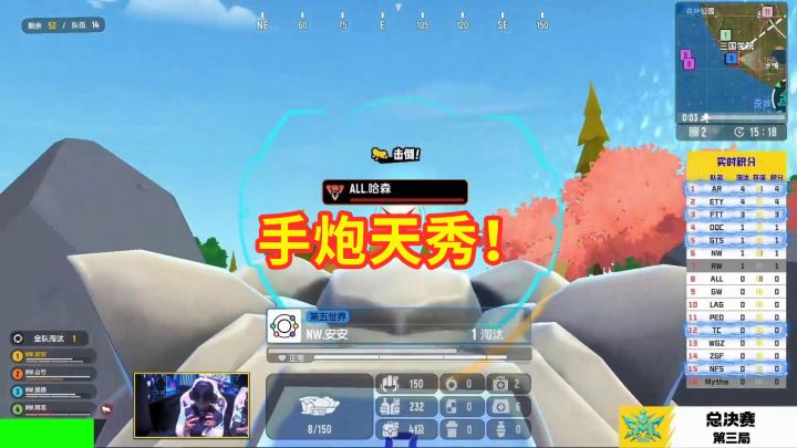 香肠派对：SMC总决赛第三场，手炮也能空中打鸟，差点要1打4了！截图
