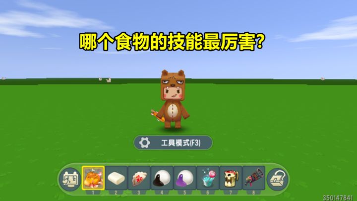 迷你世界:盘点迷你世界所有食物,哪个的技能最厉害?截图