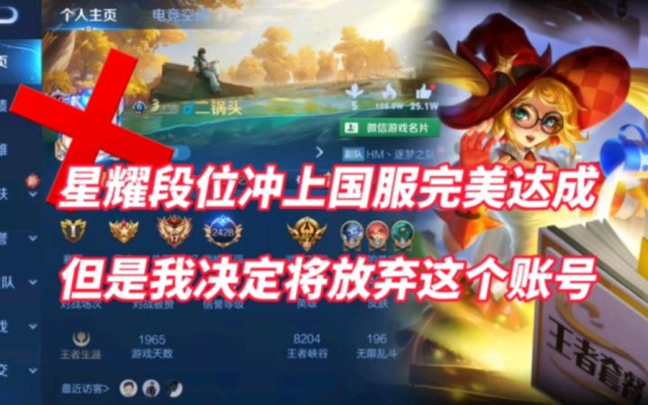 新赛季开始我将重返Q区！去完成我最初的梦想截图