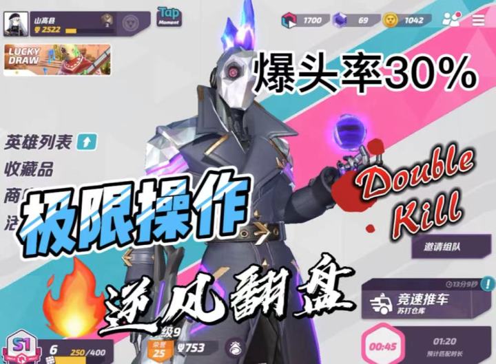 T3手游奥萨斯精彩对局视频 爆头率30%截图