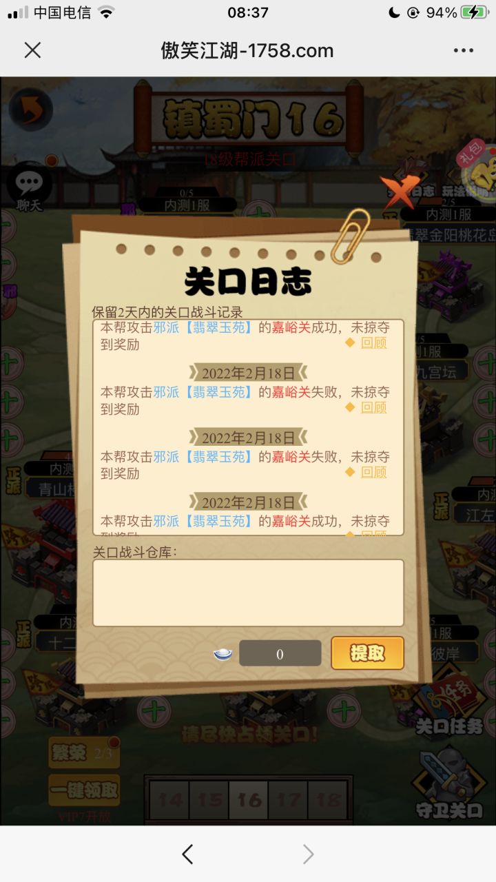 记录下捅翡翠菊花截图