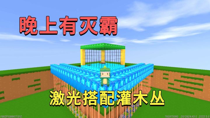 迷你世界:有灭霸做陷阱,用激光搭配地刺灌木丛,灭霸根本没活路截图