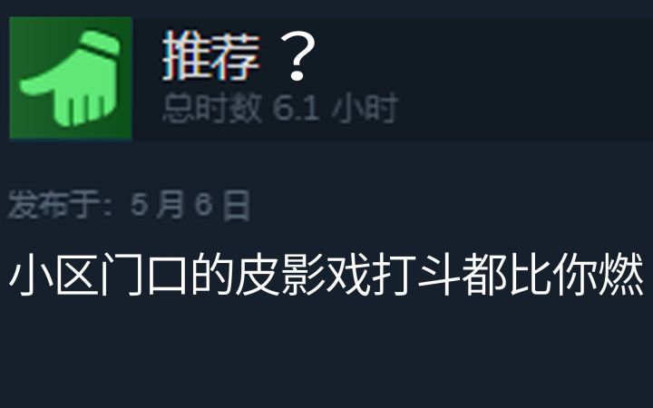 这游戏……动作组给美术组磕个头吧截图